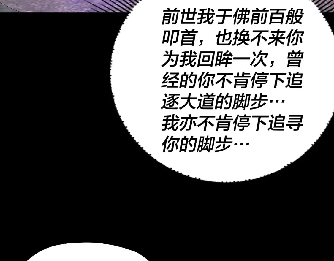 第130话 仙儿的未来？70