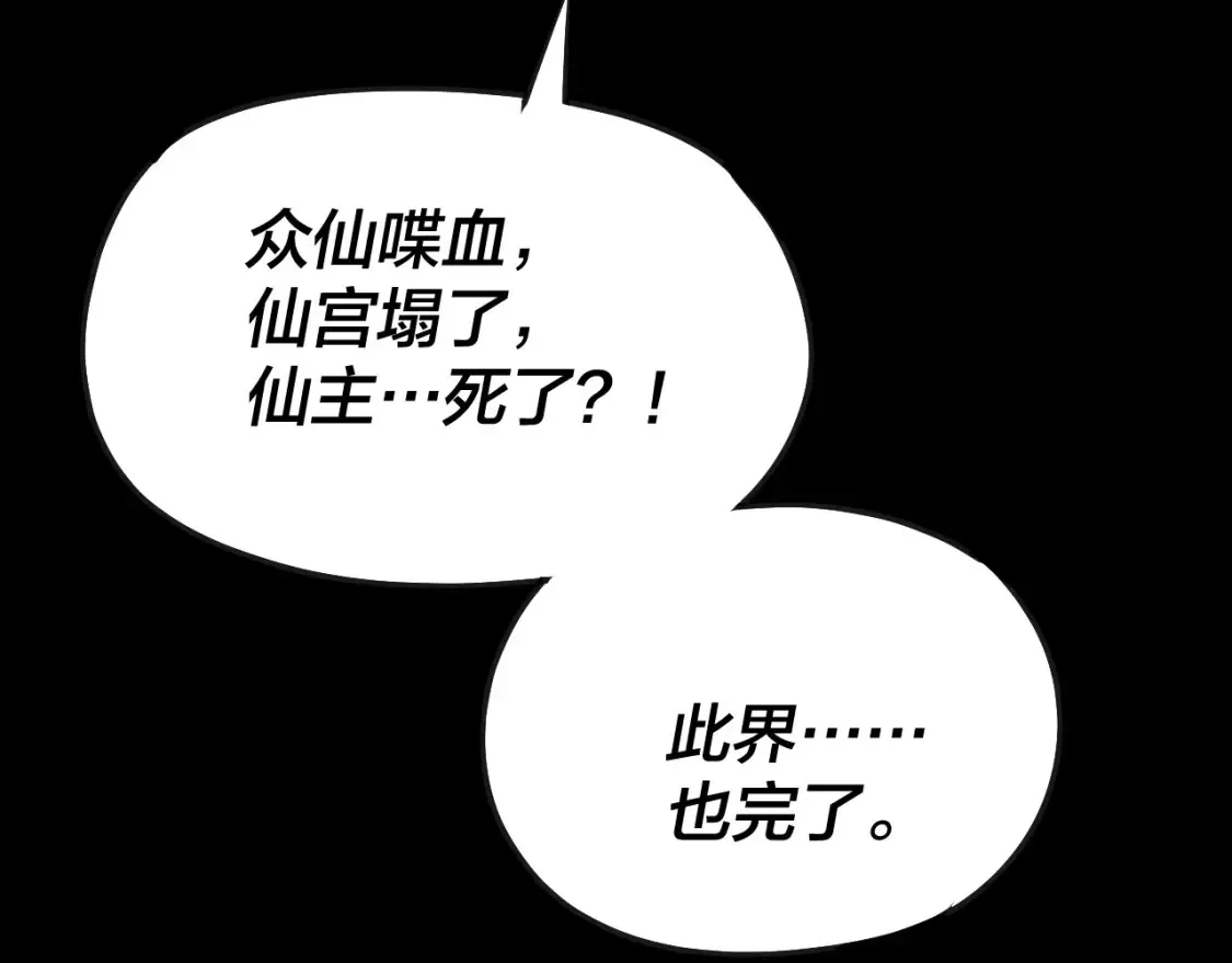第134话 九天归来的韭菜105