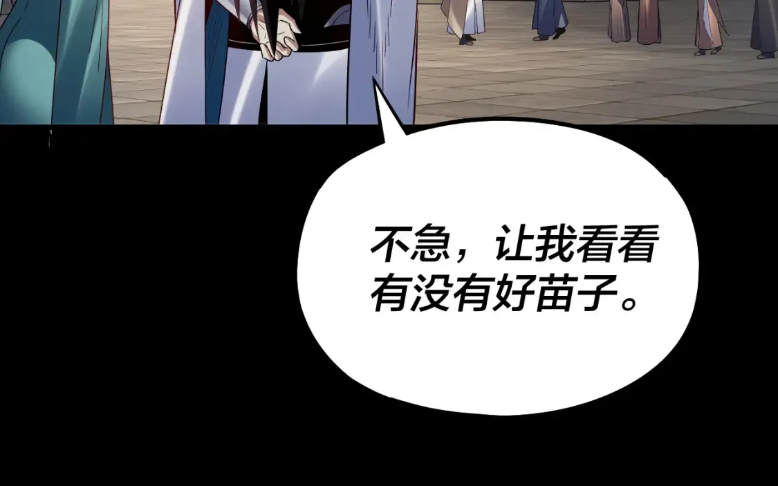 第128话 真仙书院84