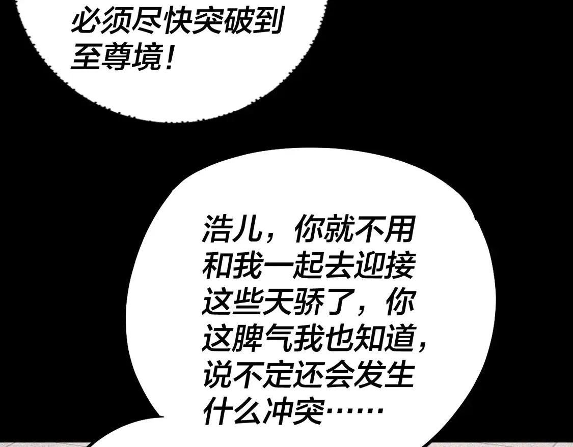 第139话 攻略江楚楚95