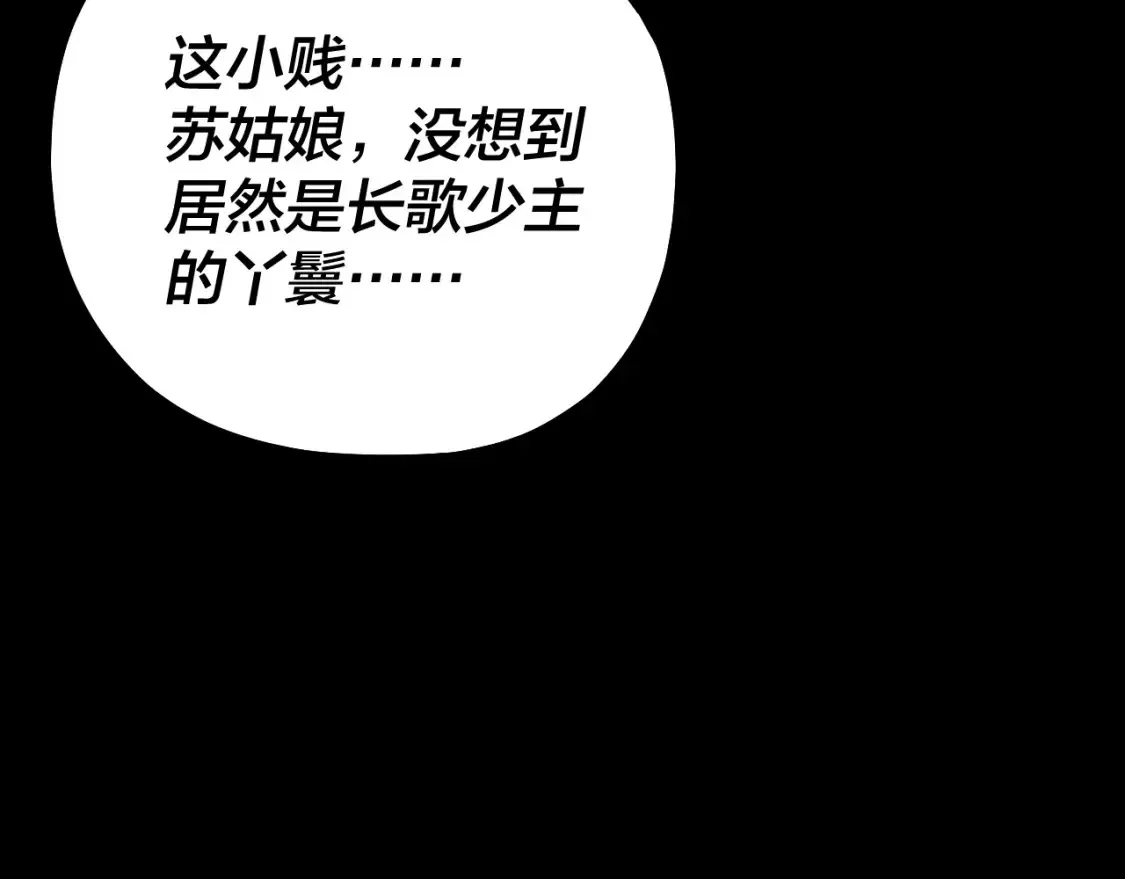 第127话 韭菜长高啦110