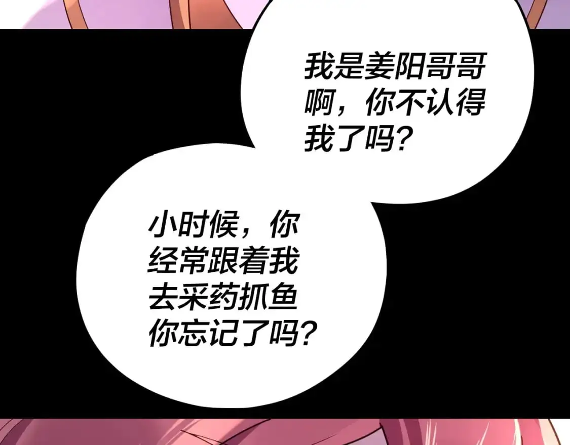 第109话 运筹帷幄？79