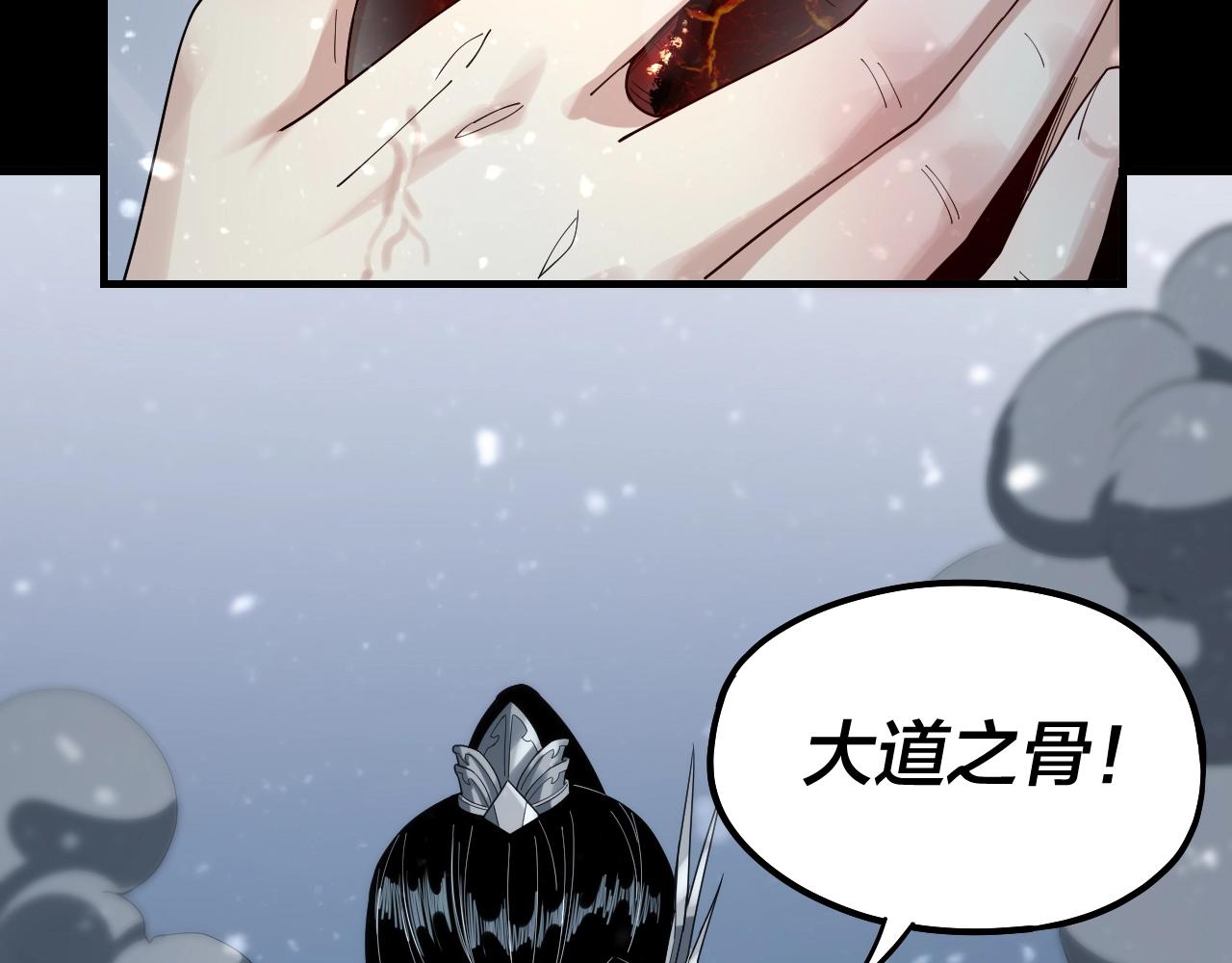 第47话 尝尝苦肉计吧！114