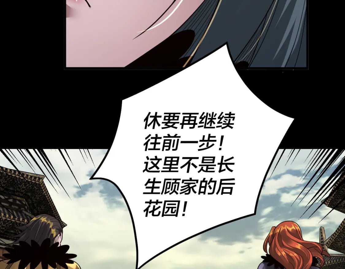 第77话 掌控黑天鹰55