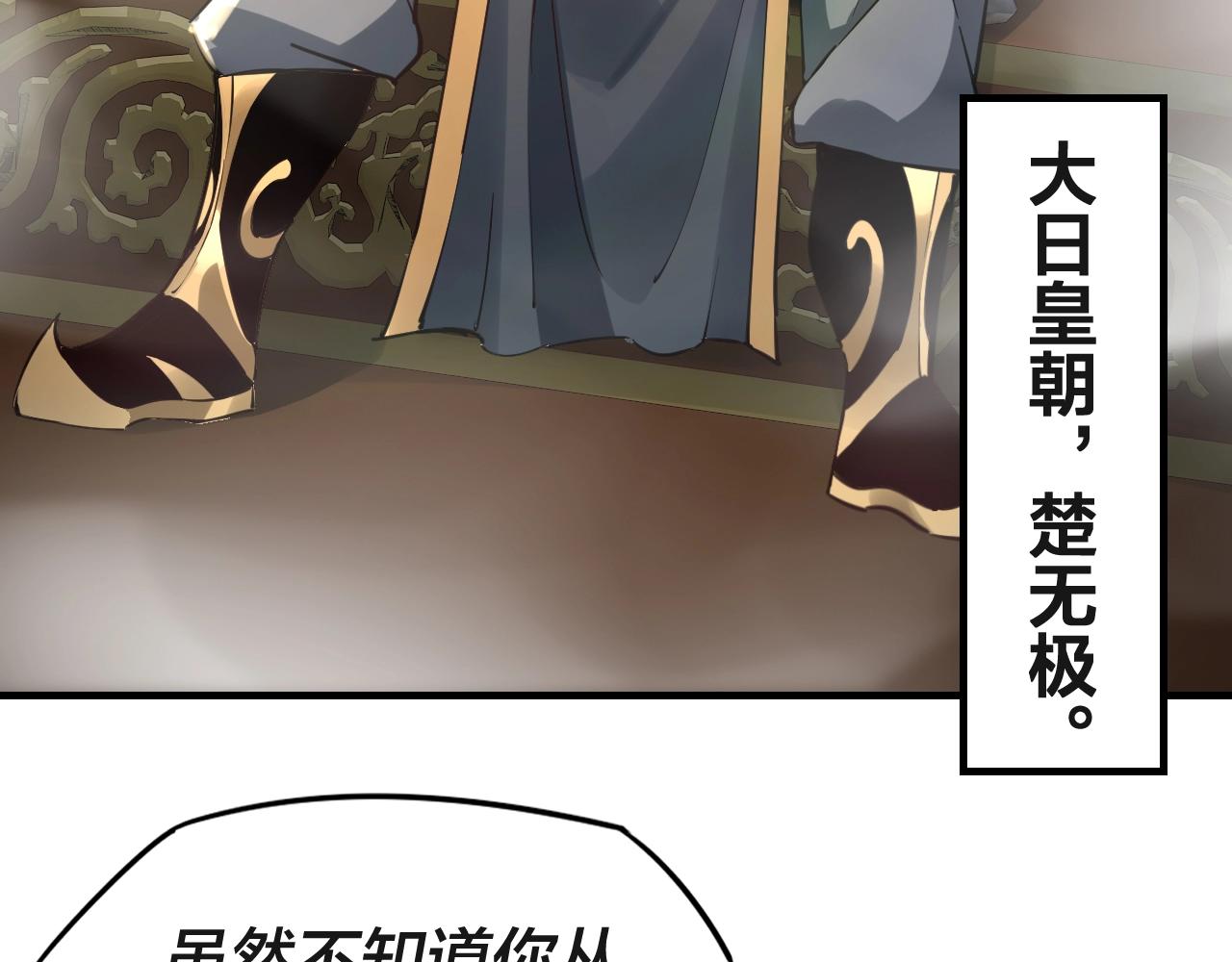第6话 攻打太玄圣地78