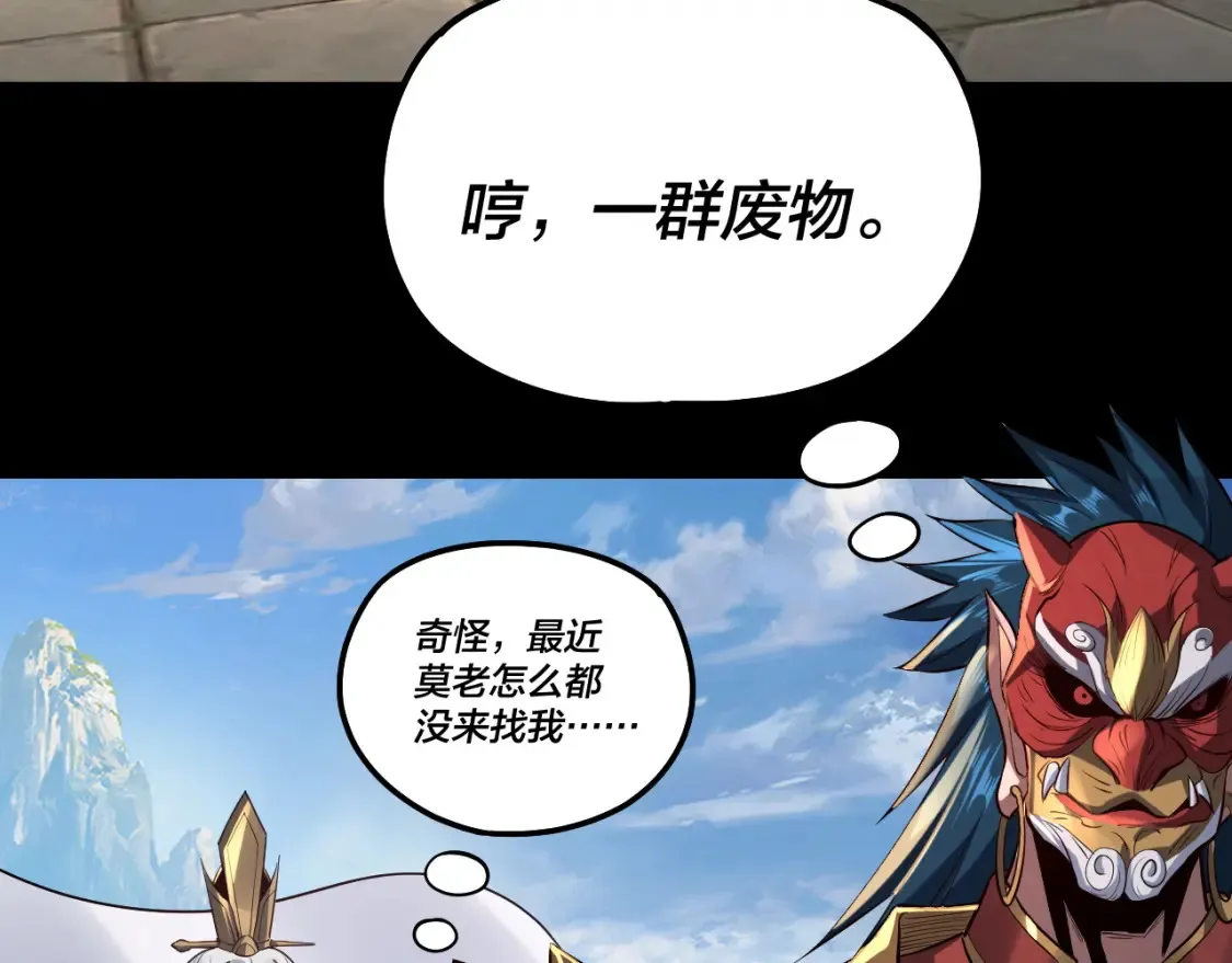 第138话 群英集结78