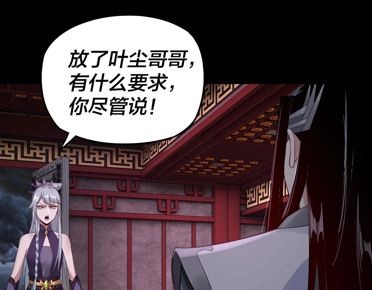 第23话 放了叶尘？！63