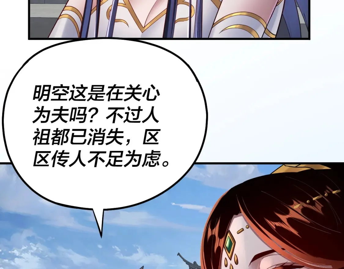 第134话 九天归来的韭菜16