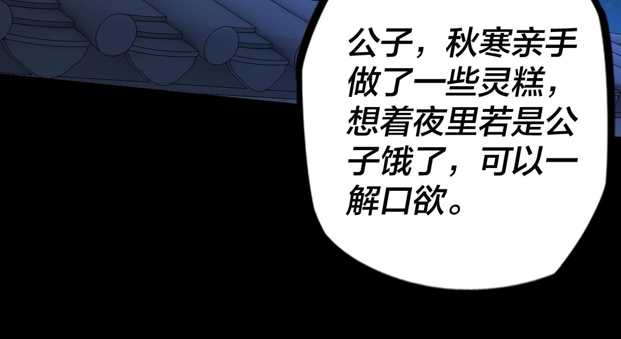 第11话 挑拨！42