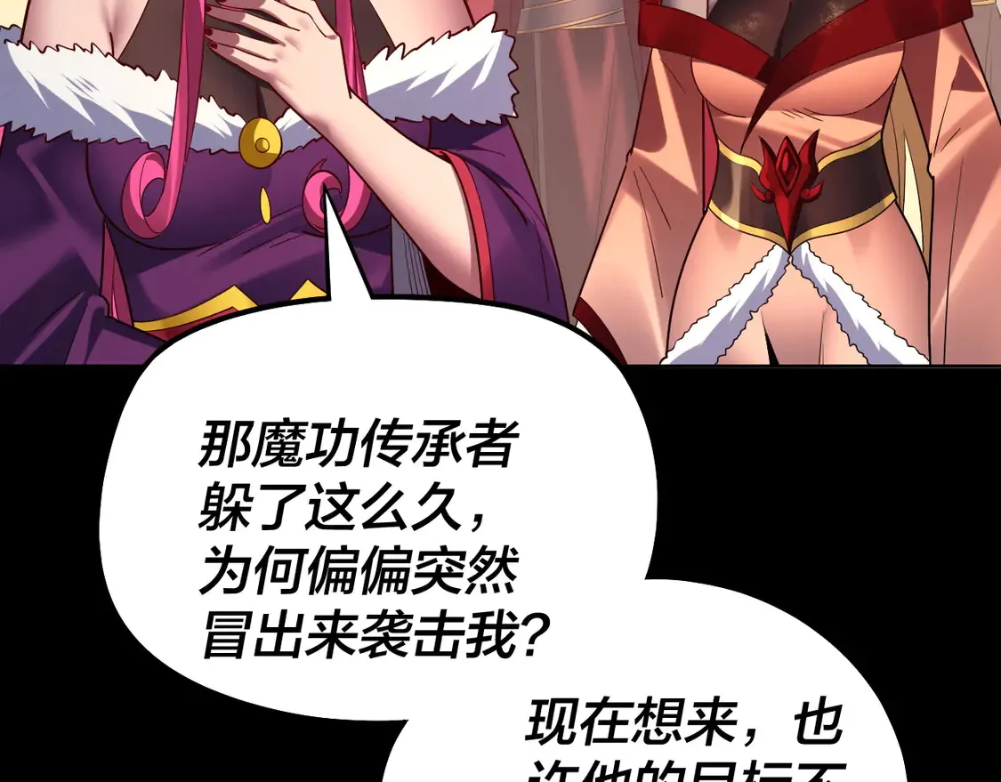 第148话 神皇子掏心掏肺67