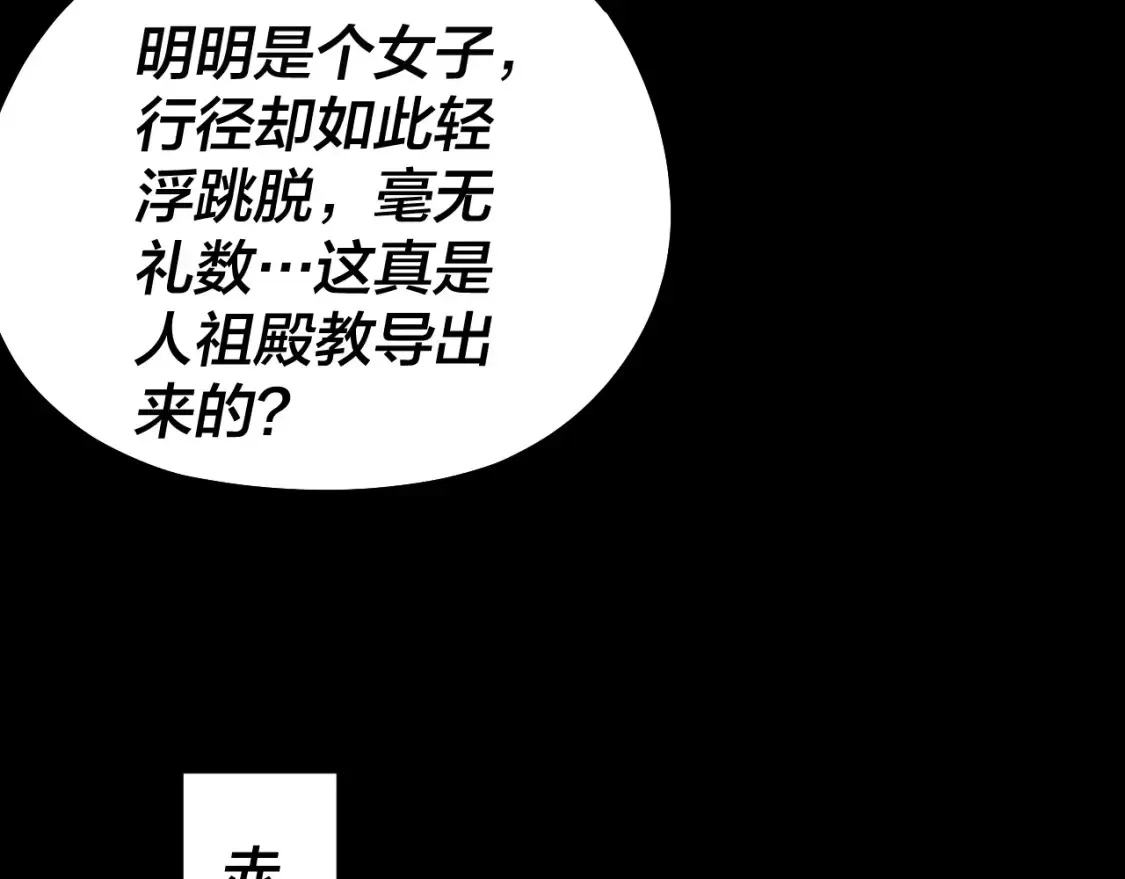 第138话 群英集结85
