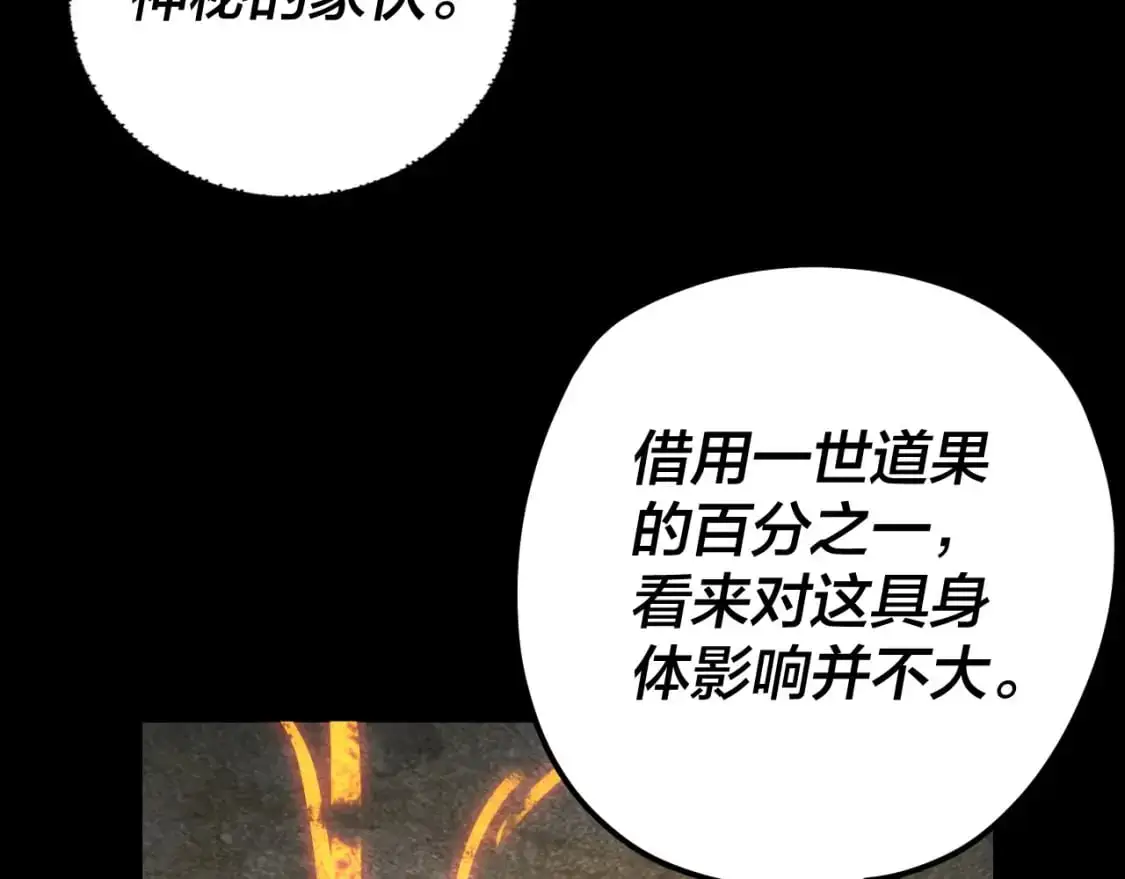第107话 勾心斗角108