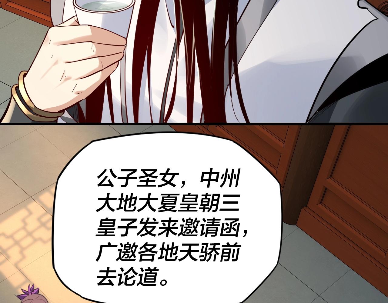 第9话 新的韭菜出现了！44