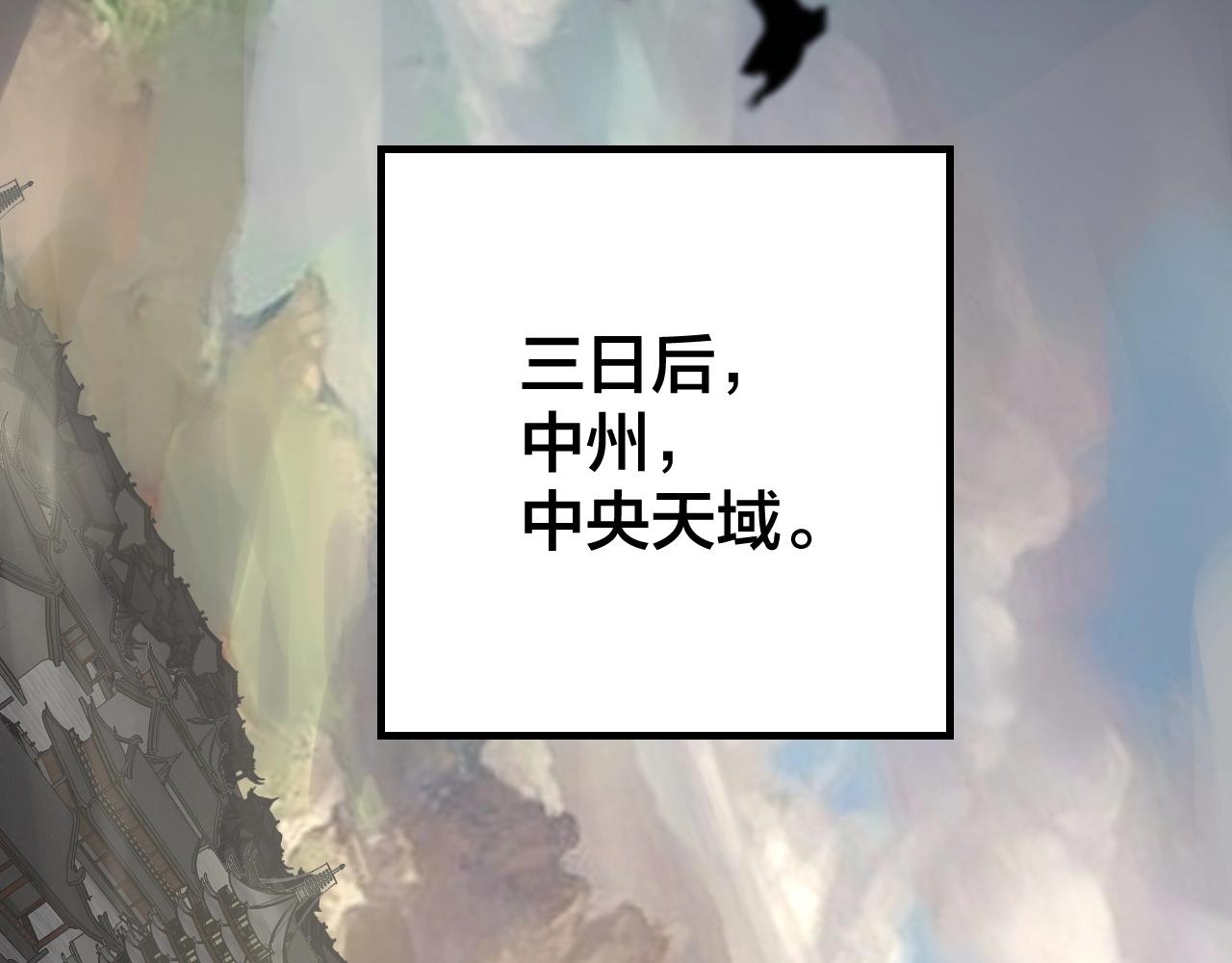 第9话 新的韭菜出现了！73