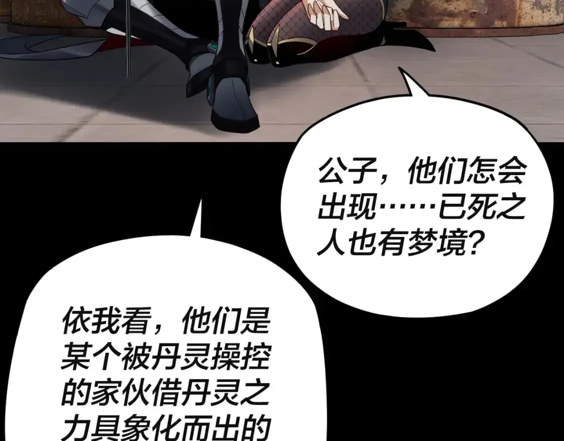特典02 始作俑者132