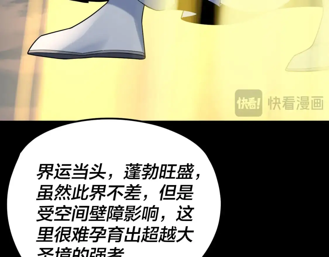 第101话 上仙！61