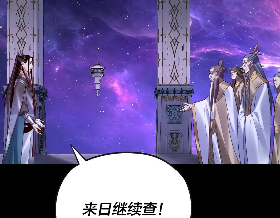 第135话 传承者身份暴露？24