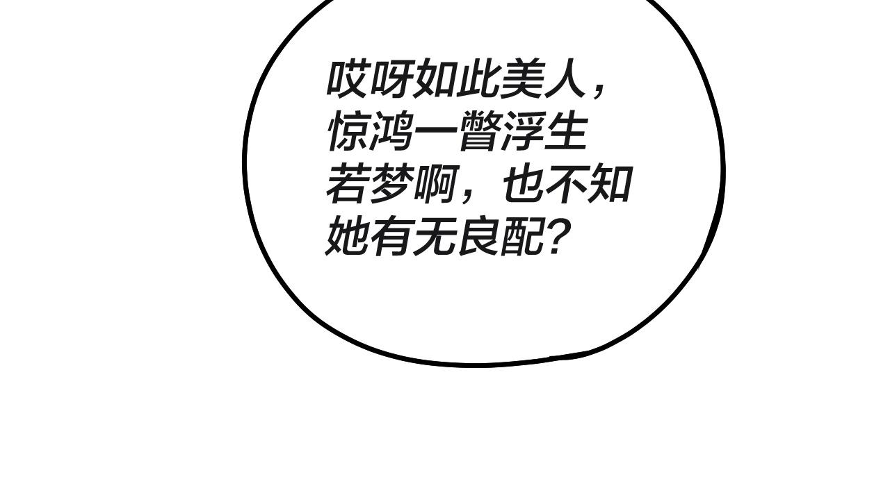 第41话 叶凌登场！99