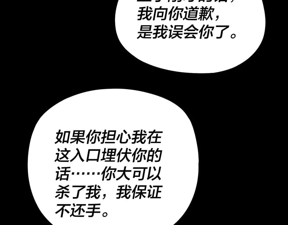 第80话 取仙灵83