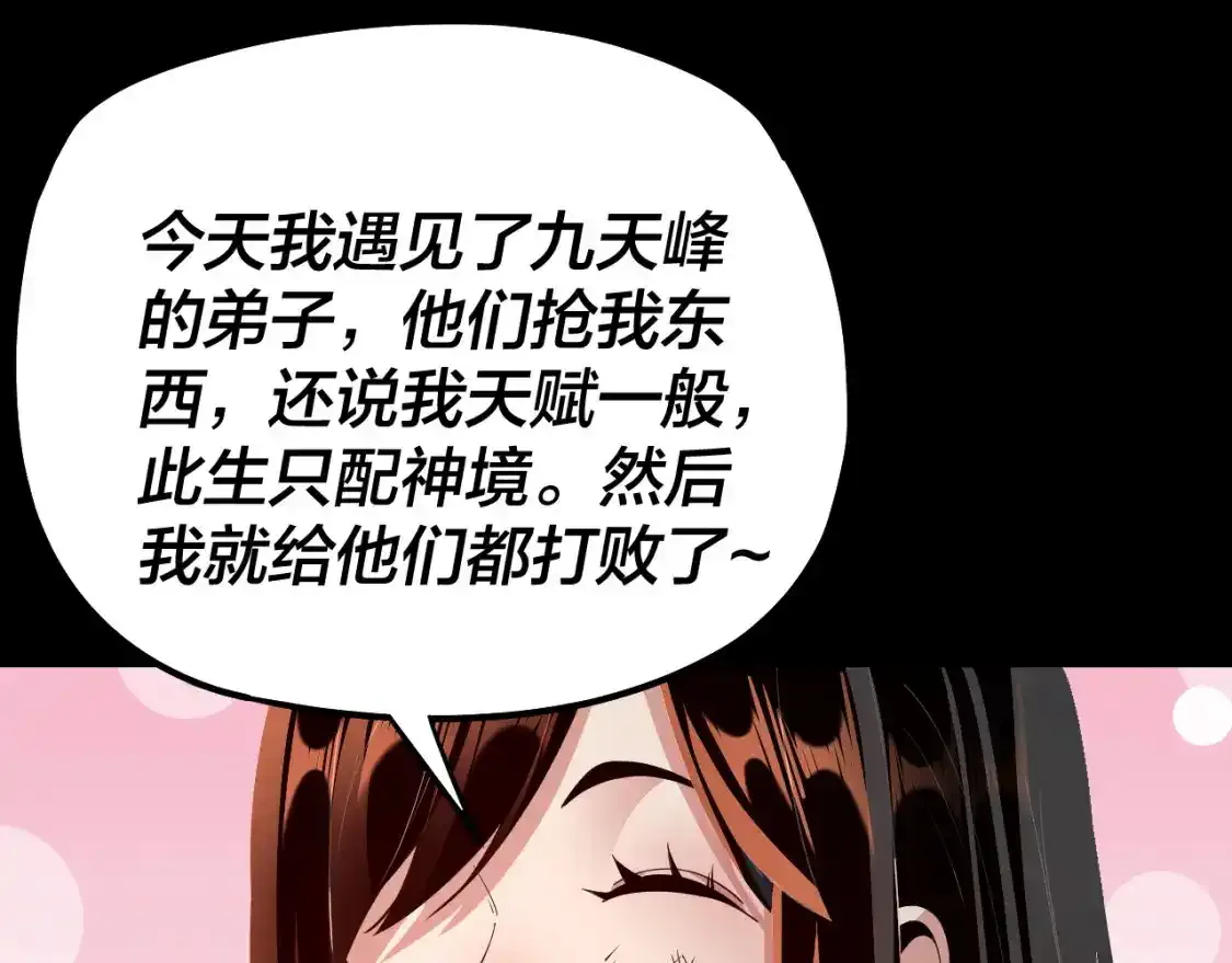 第125话 他俩很熟？122