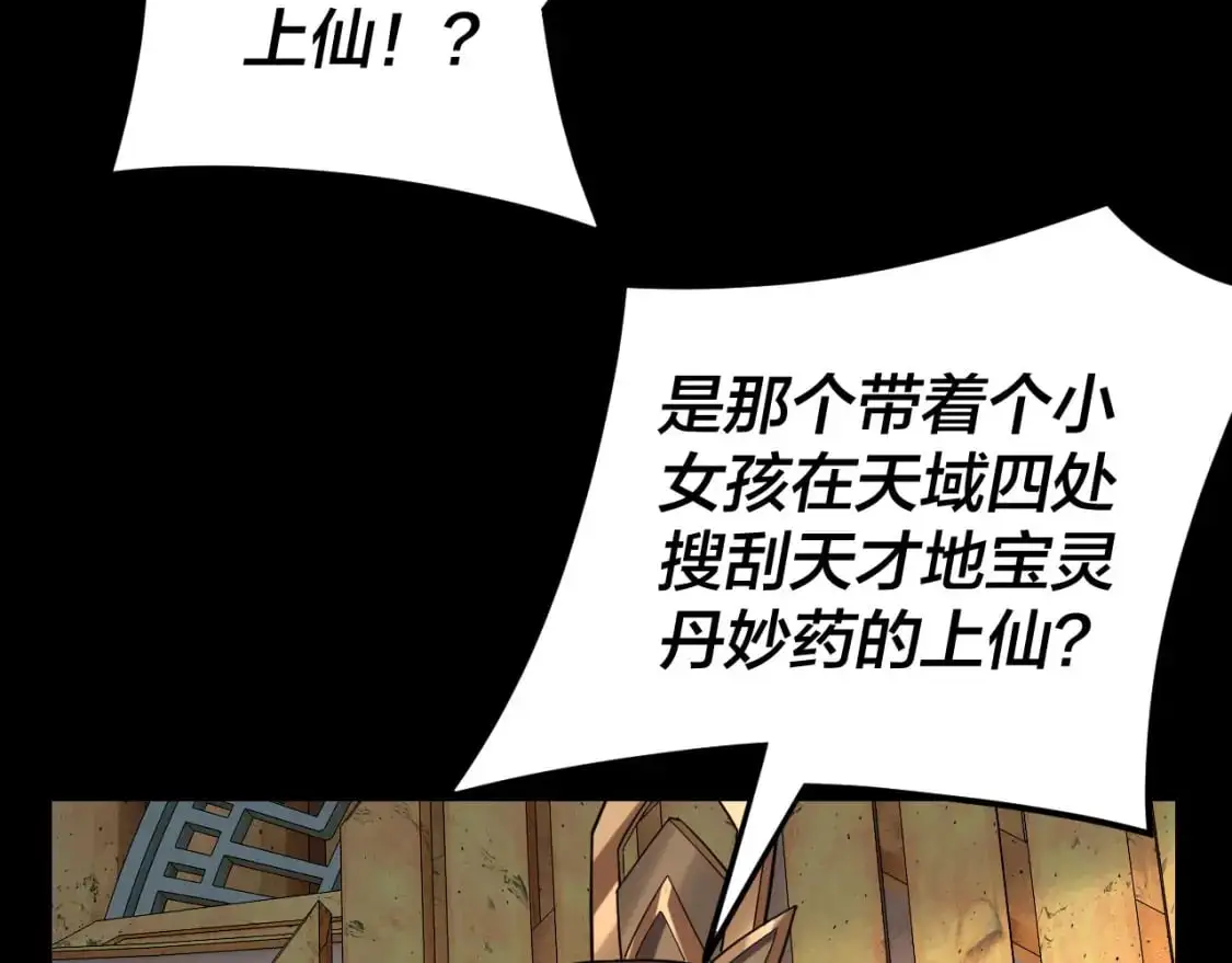 第105话 哥哥变了76