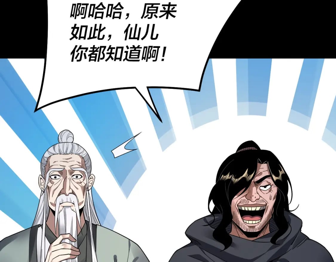 第81话 进军羽人族79