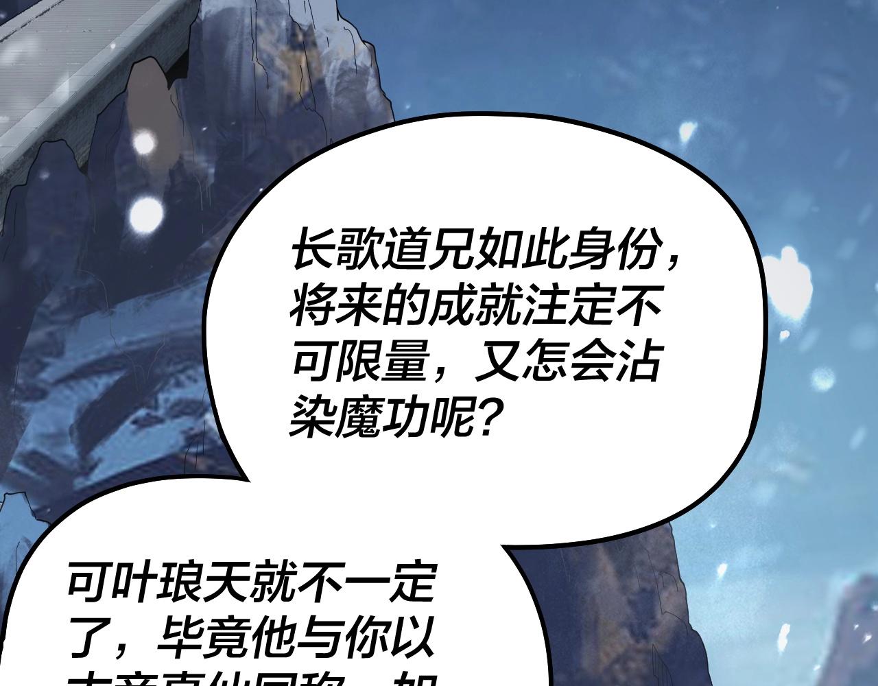 第53话 坦诚？60