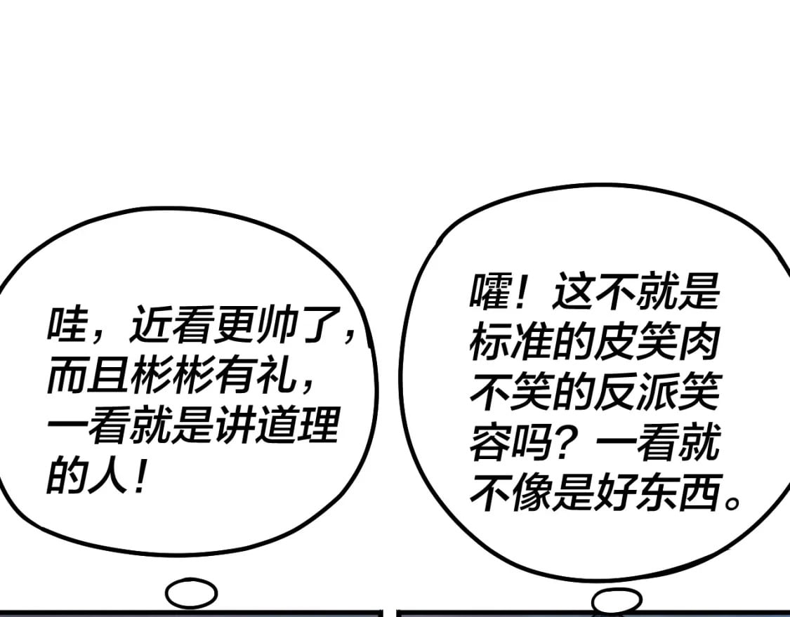 第89话 互相试探65