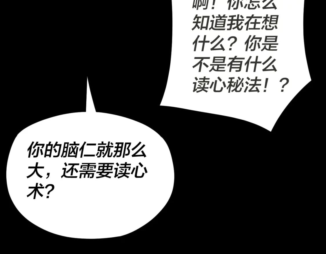 第96话 涅槃池开启128