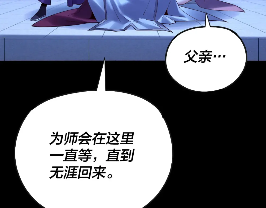 第134话 九天归来的韭菜88