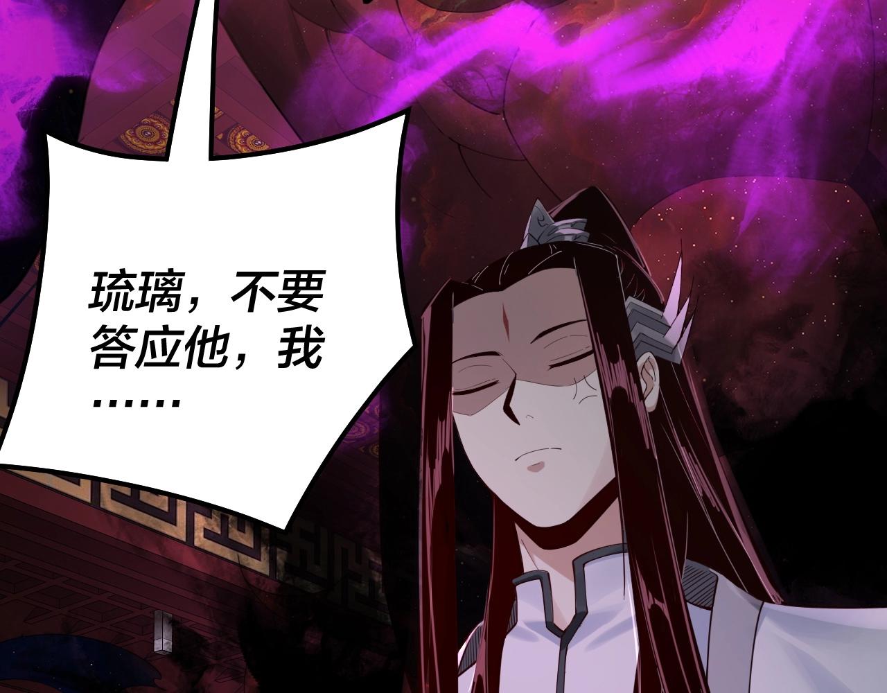 第23话 放了叶尘？！85