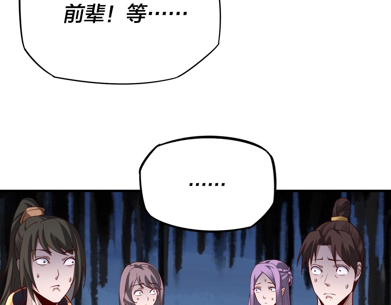 第15话 顺昌逆亡！63