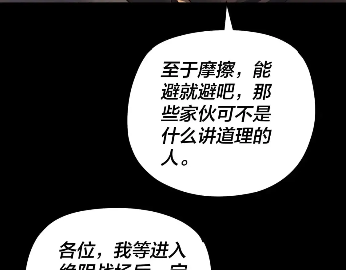 第119话 兄妹情深！88