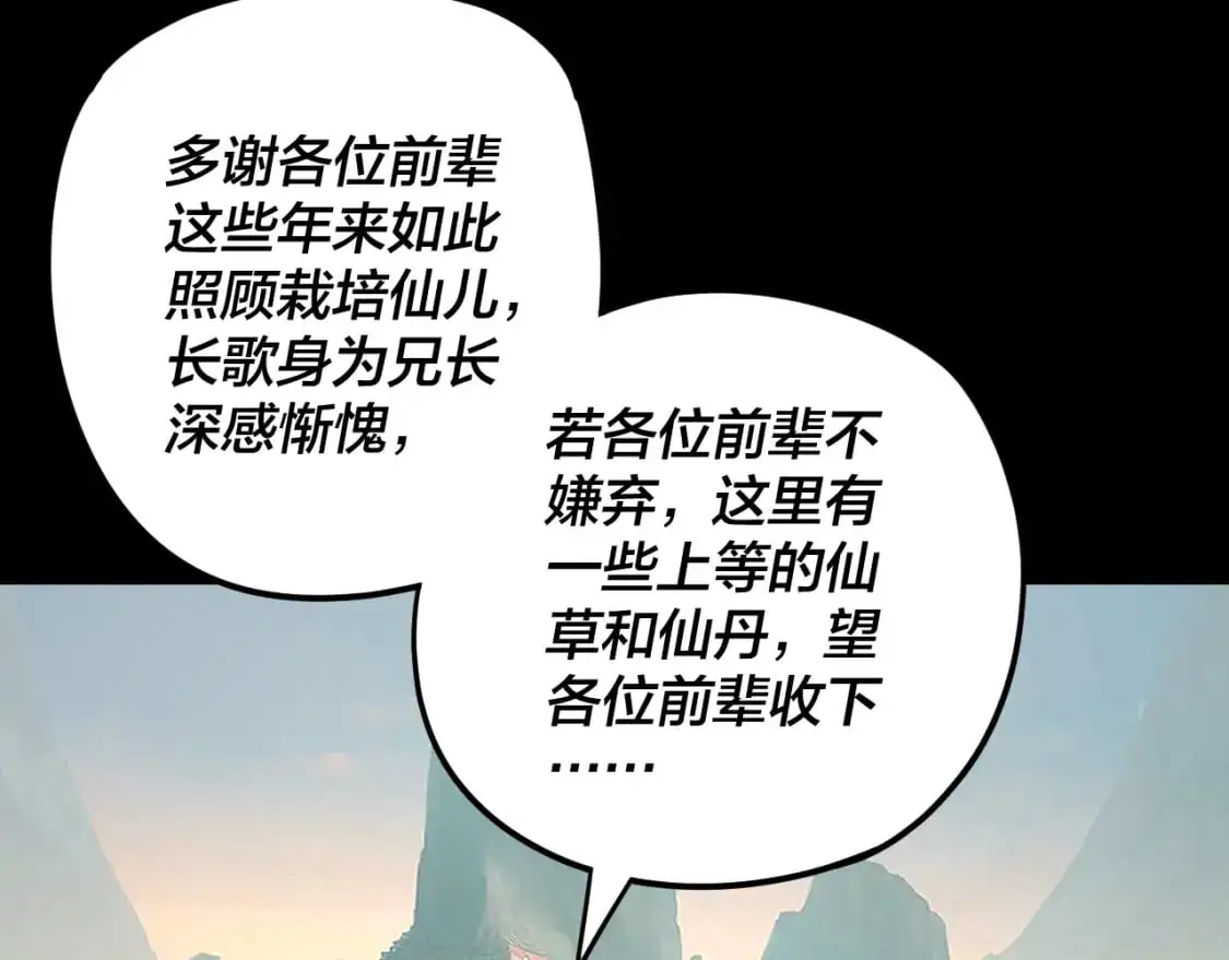 第119话 兄妹情深！7