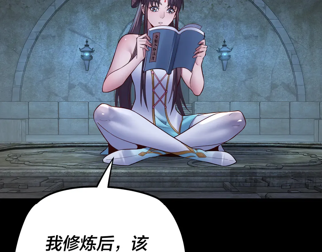 第146话 掌天瓶到手21