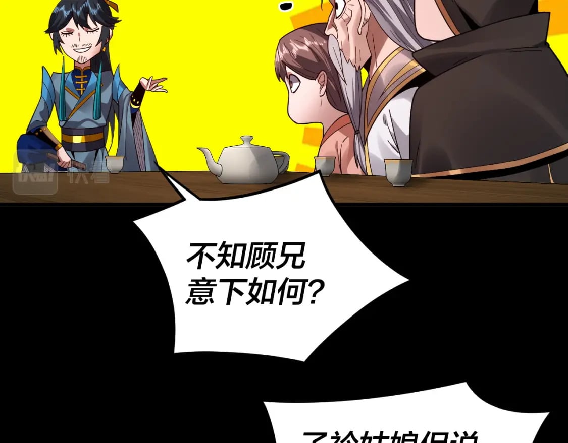 第89话 互相试探94