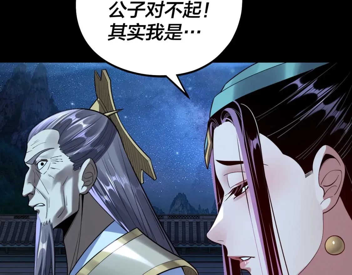 第135话 传承者身份暴露？109