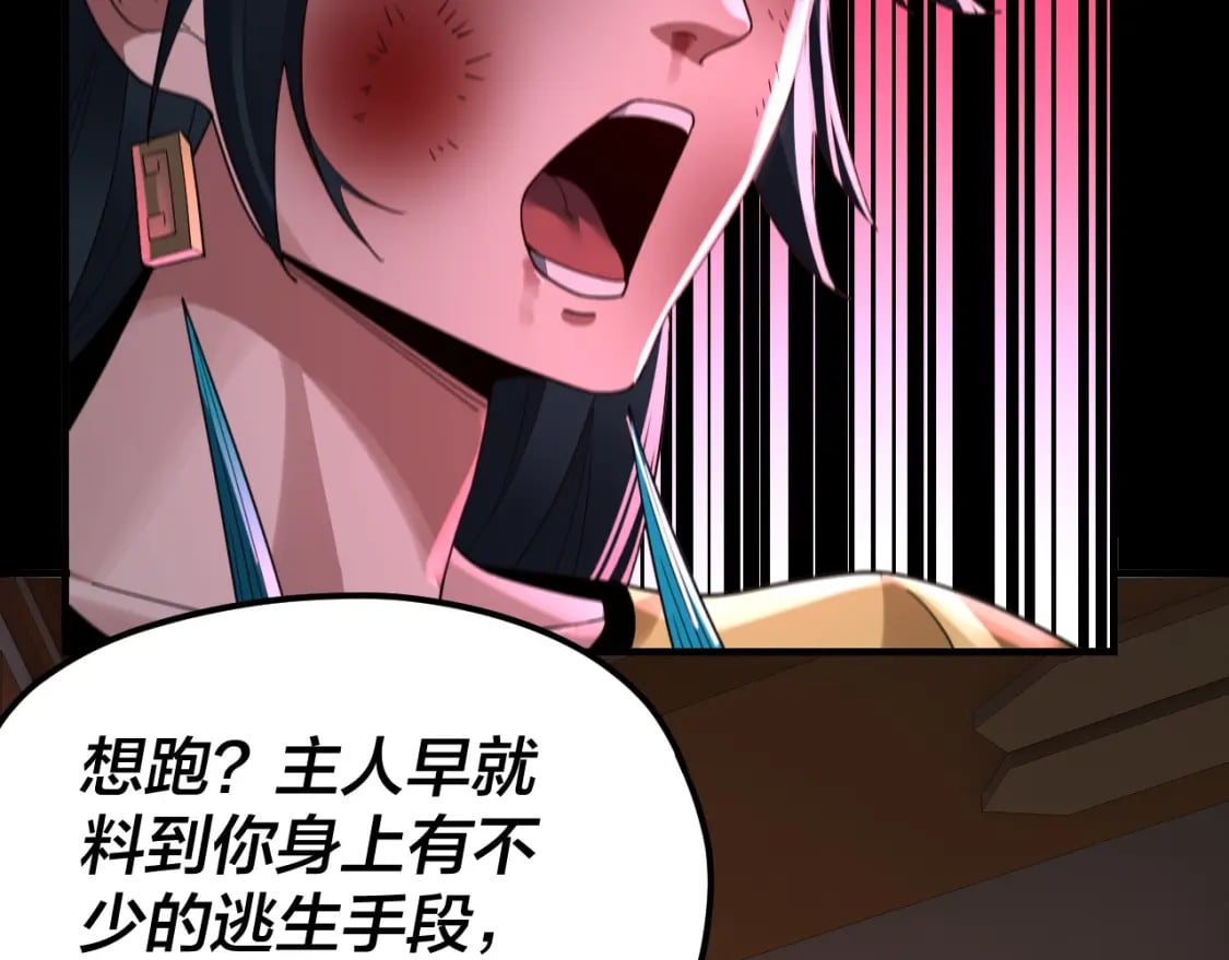 第94话 下手重点104