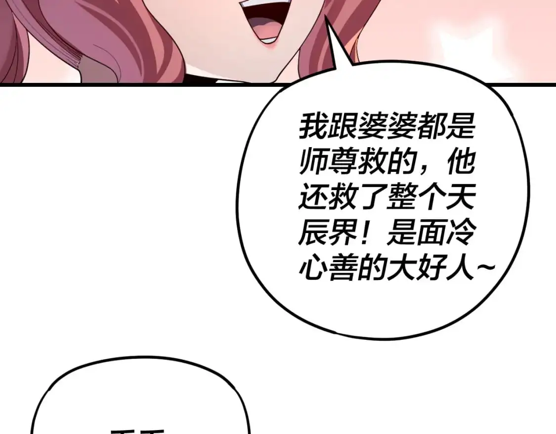 第117话 还得是顾兄28