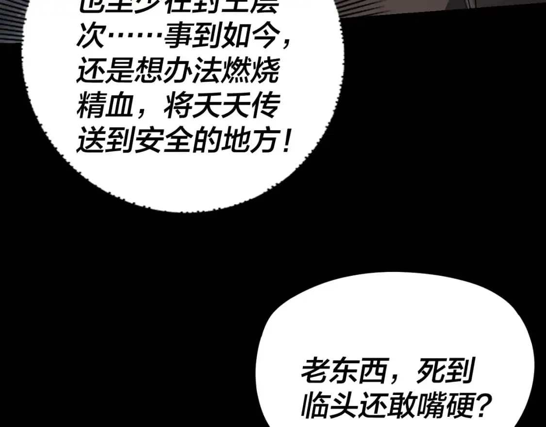 第104话 要做个好人20