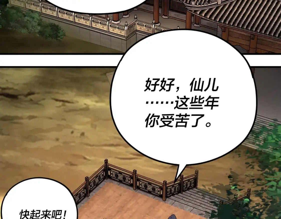 第100话 姜阳！24