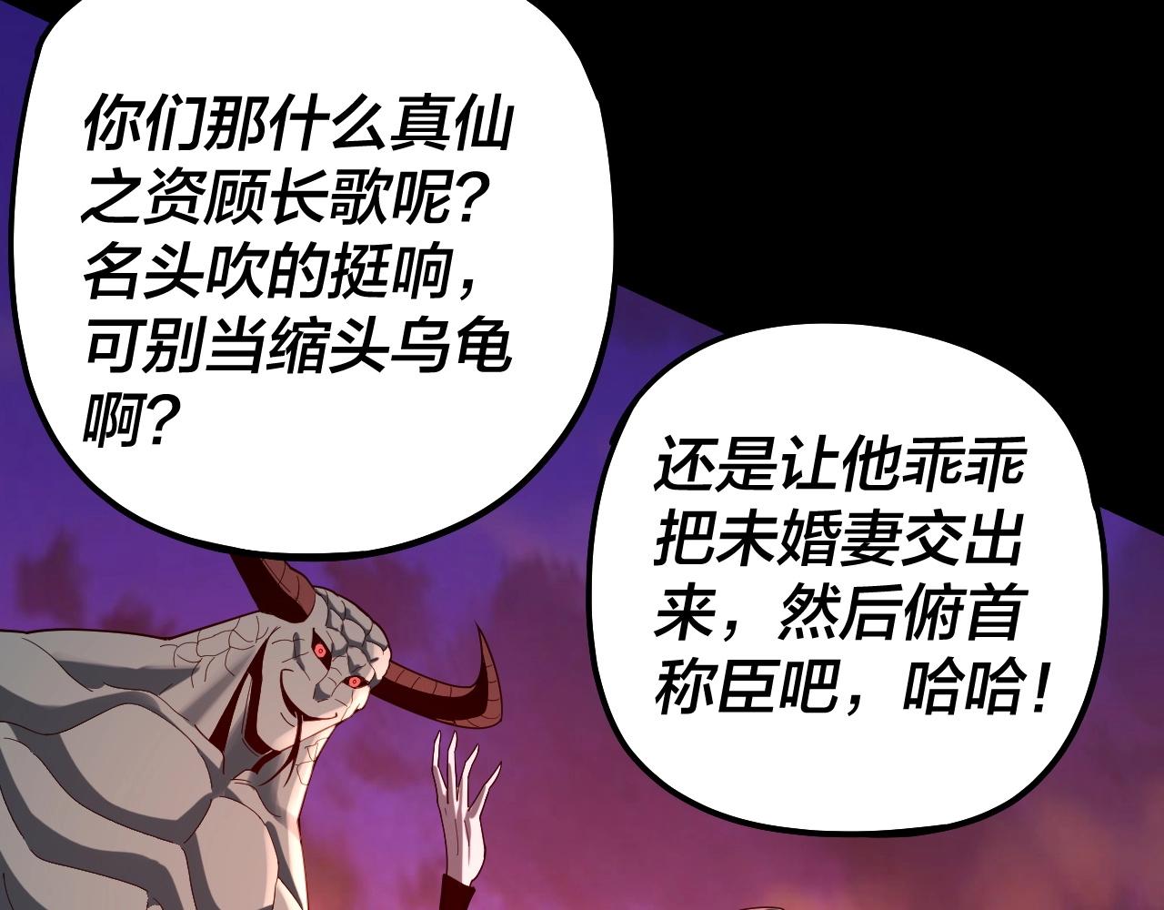 第63话 我踩你脸14