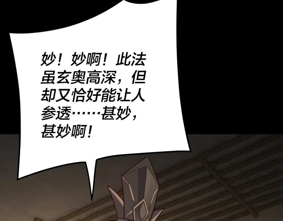 第101话 上仙！125