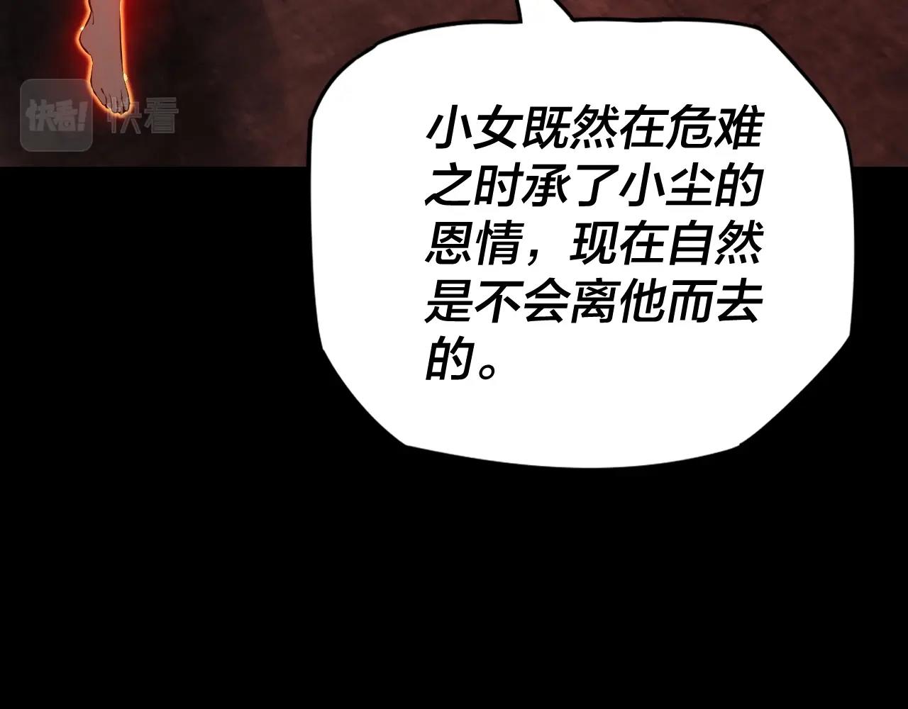 第五话 挑拨离间！109