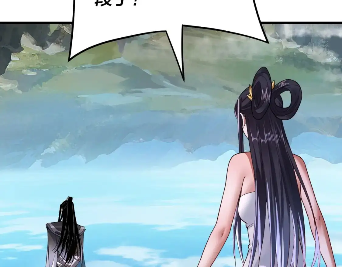 第110话 人祖殿传人月明空？110