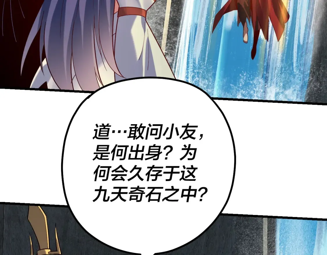 第133话 前世孽缘56
