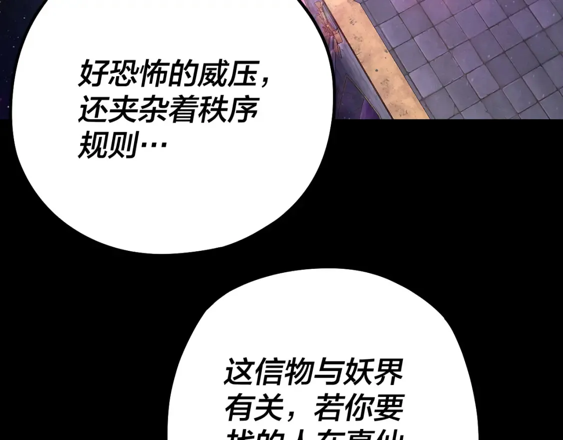 第129话 我为魔主！49