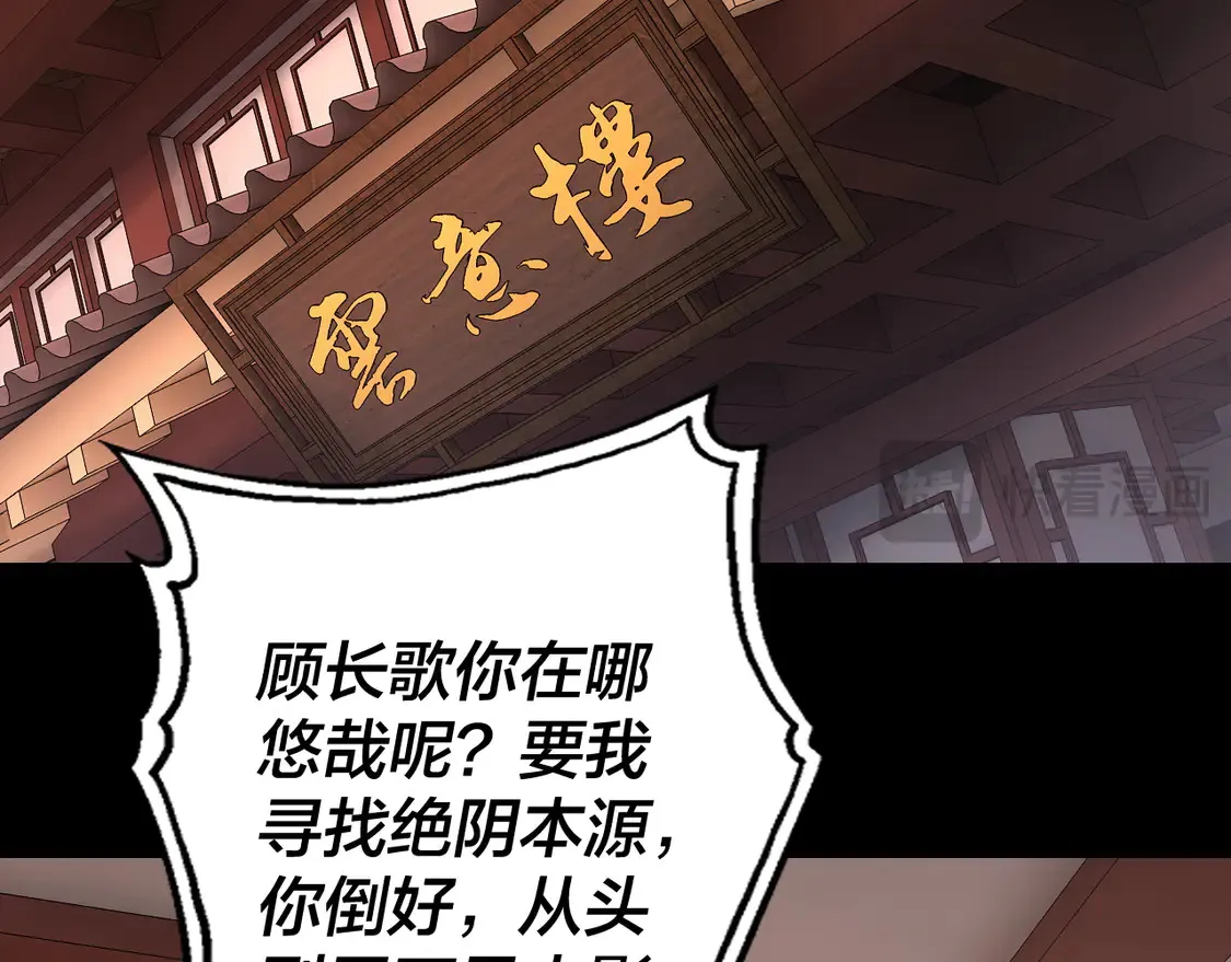 第145话 天都绿了60
