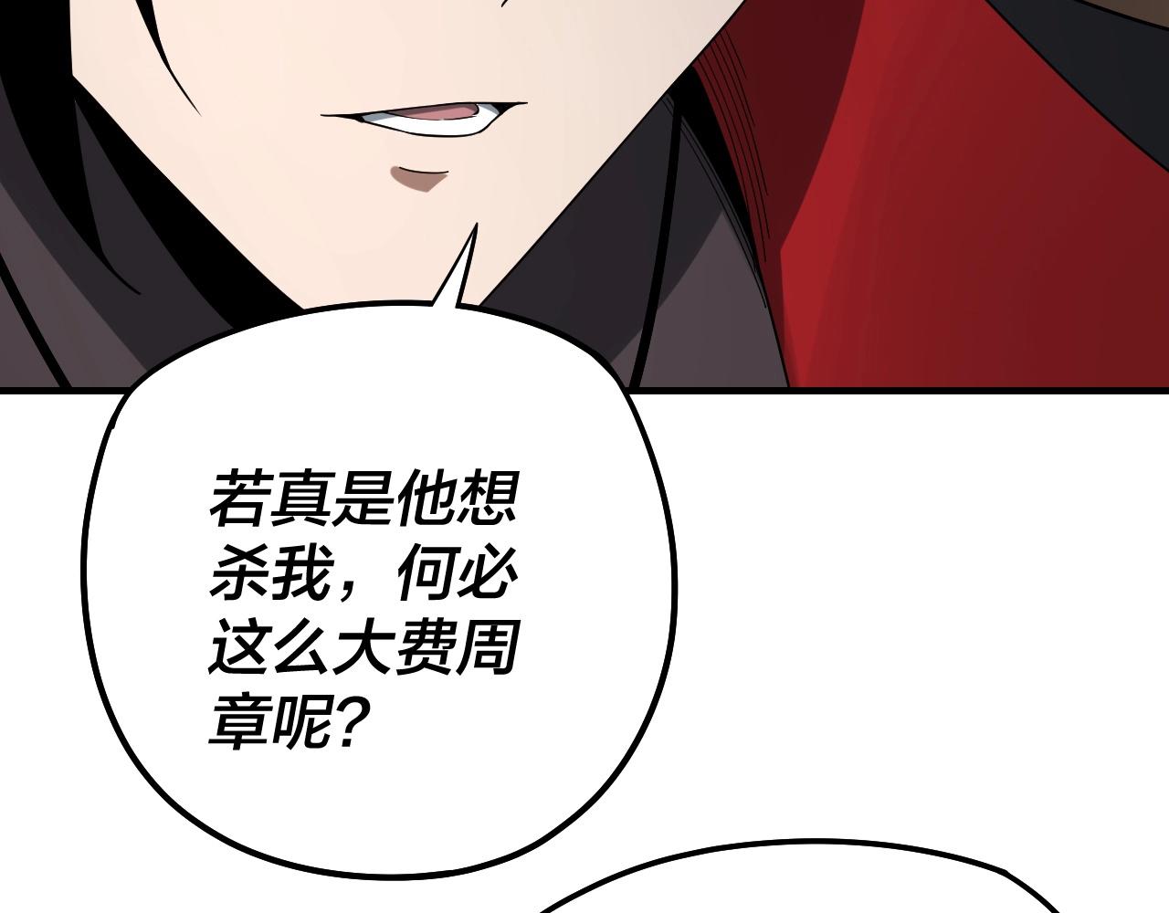 第52话 传人之位！30