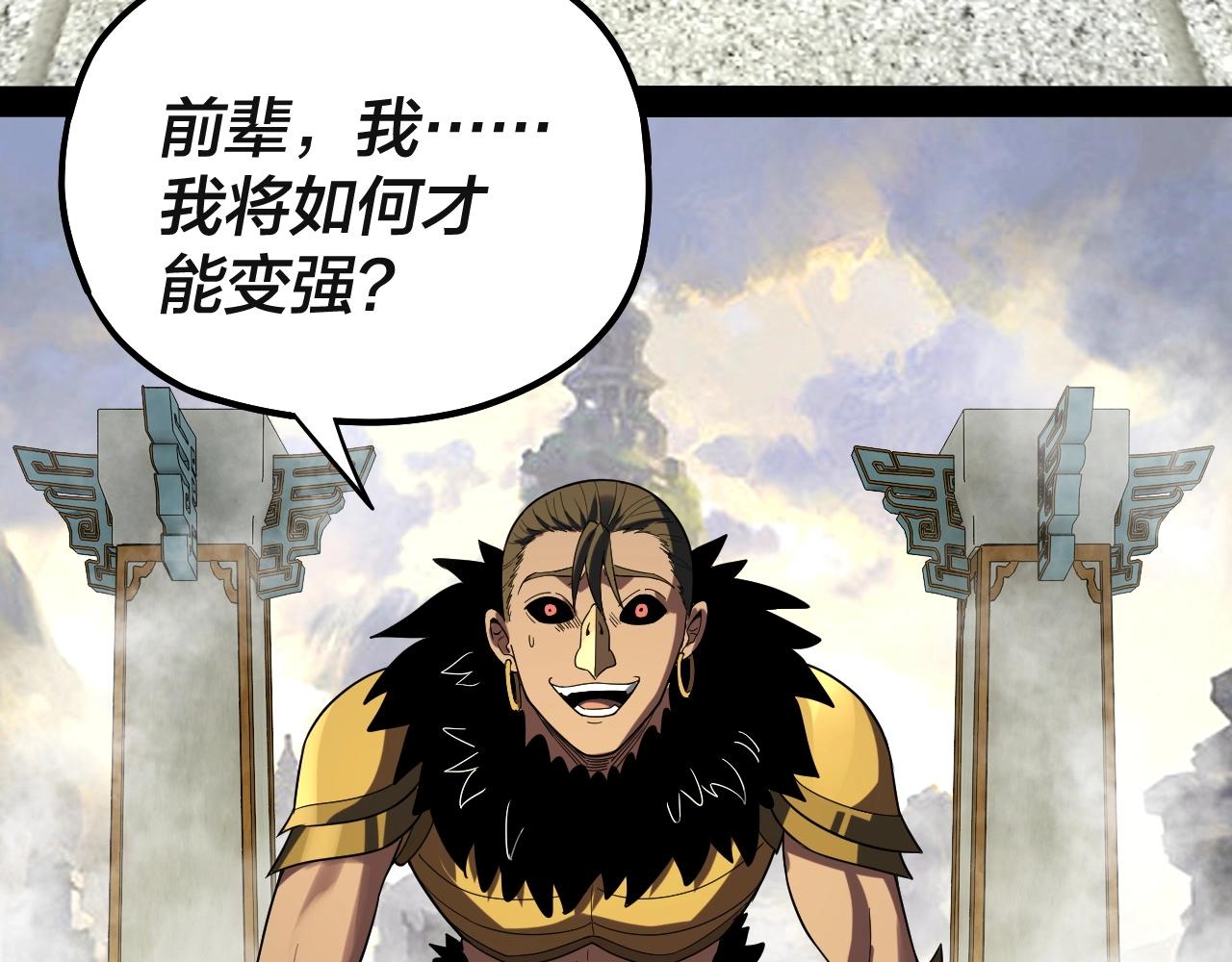 第61话 嫁衣仙诀61